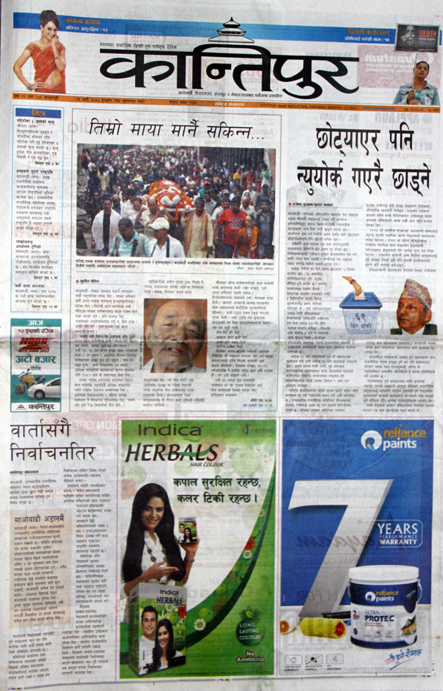 5-kantipur
