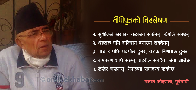 Prakash Koirala