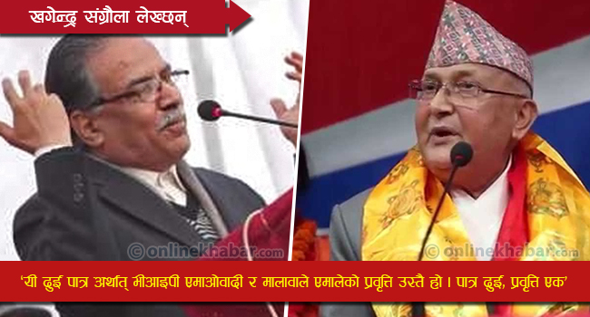 oli n prachanda