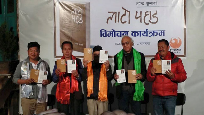 Lato-Pahaad-071