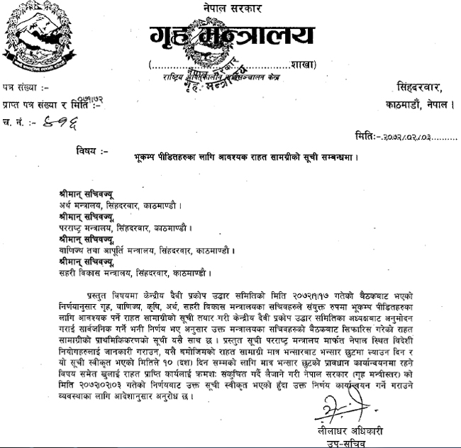 Home ministry