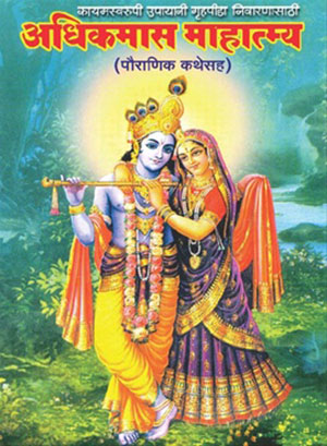 adhikmass