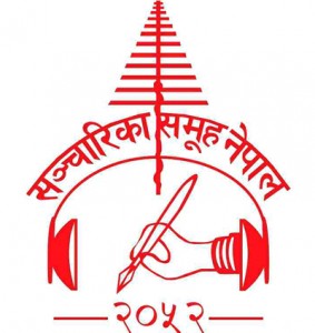 Sancharika-Samuha-Nepal