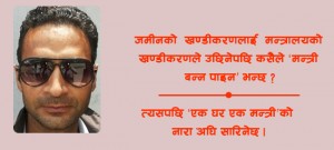 Shailesh-Bhattarai650