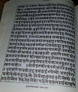 Sugauli-Sandhi
