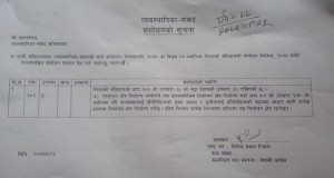 minindra
