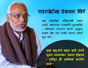Rajendra-Mahato_OK
