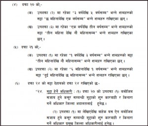 Kehi nepal ein 2072