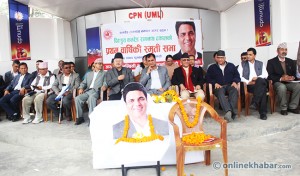 ram nath dhakal Smriti sava