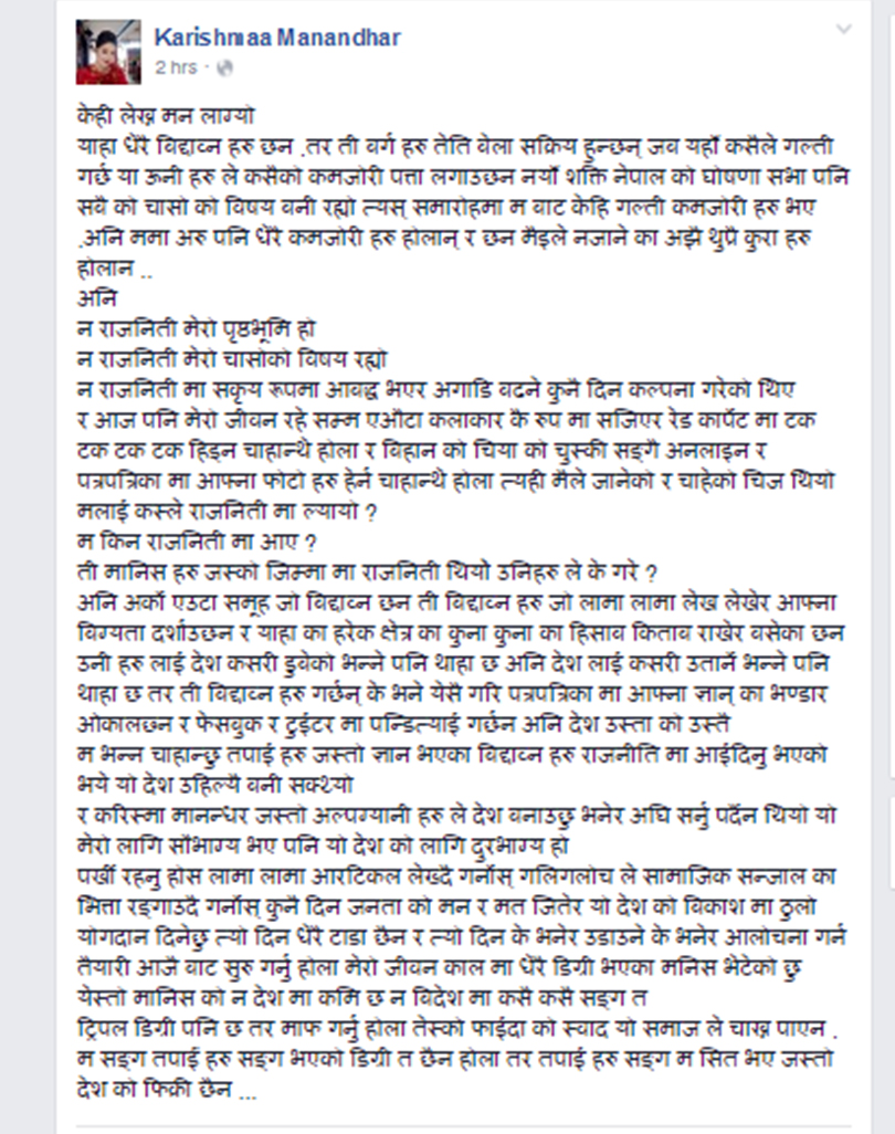 Karishma-Facebook-Status