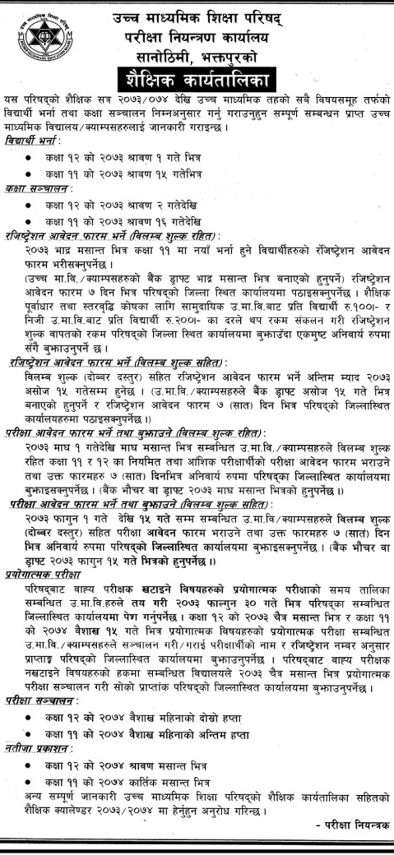 hseb