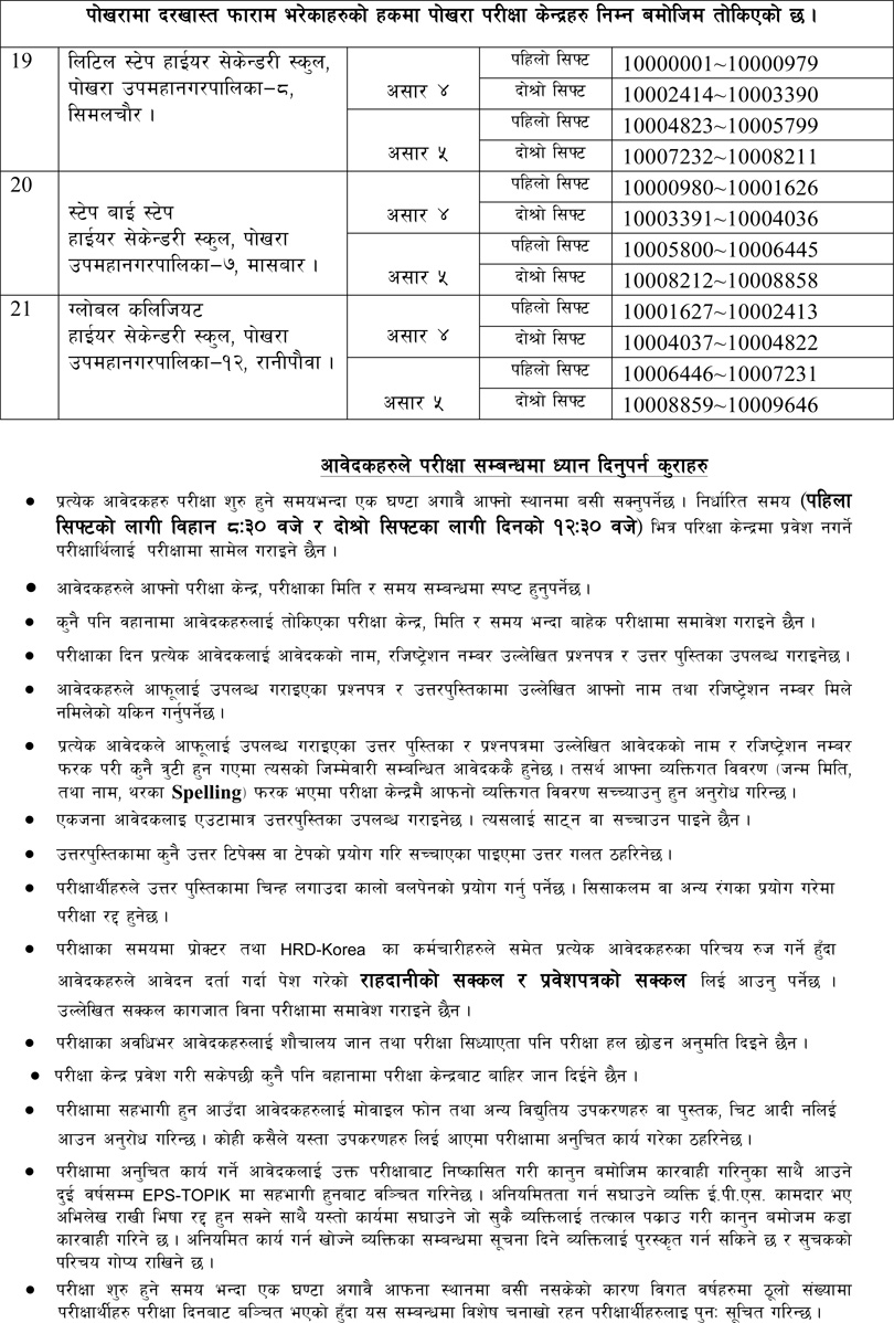 seatplan_topik-VII-3