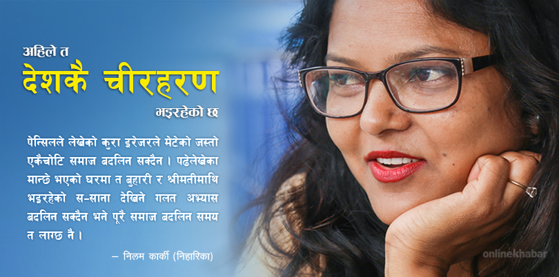 nilam karki_810