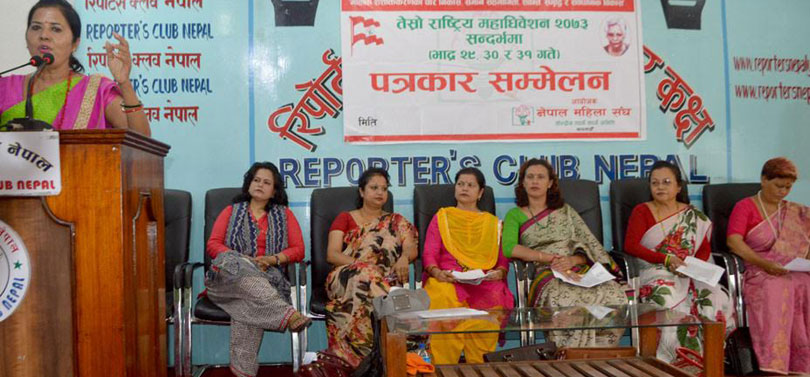 नेपाल महिला संघको तेस्रो महाधिवेशन भदौ २९ मा