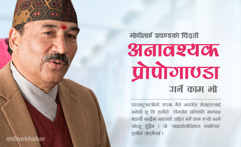 kamal thapa_810