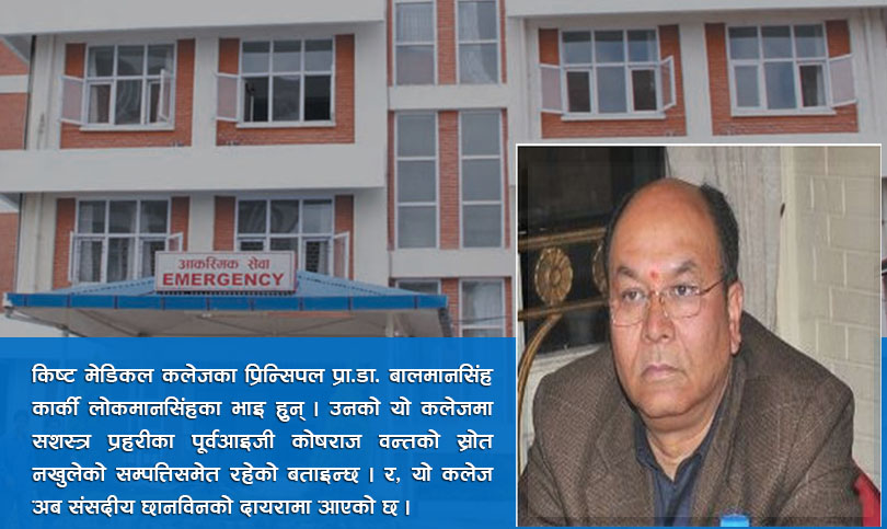 balmansingh-karki-2