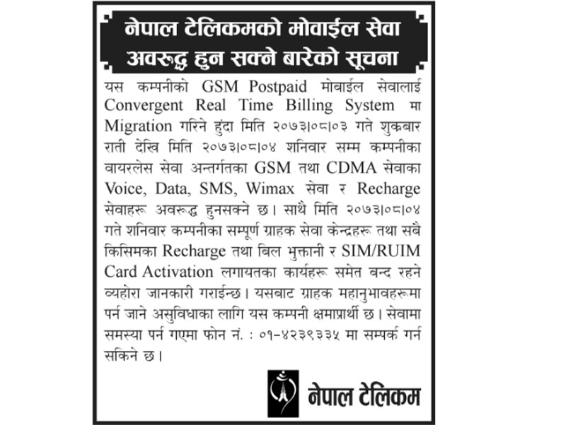 ntc-notice