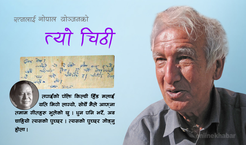 ratna-shamsher-thapa_810