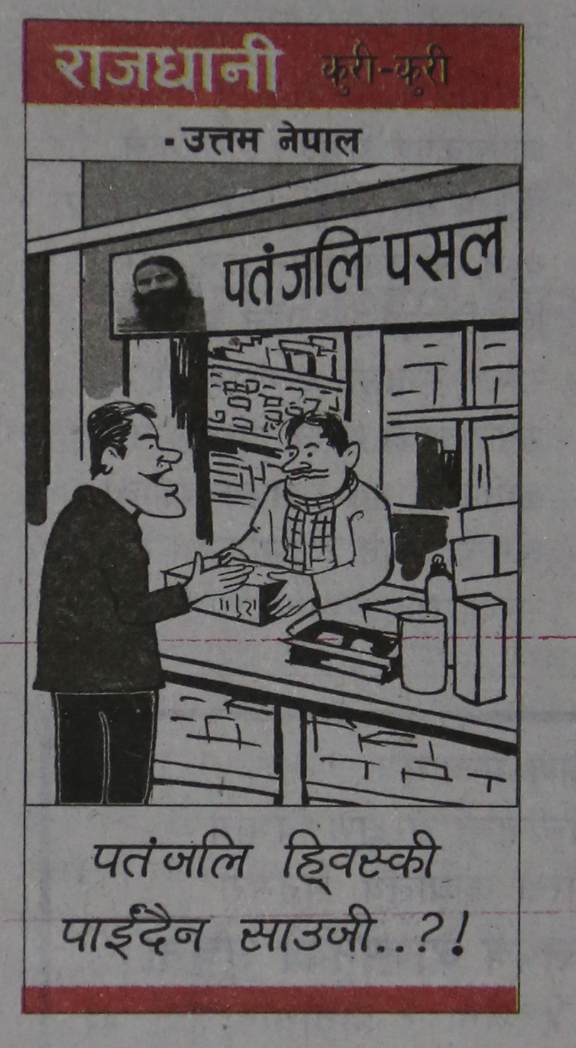 cartoon-raj