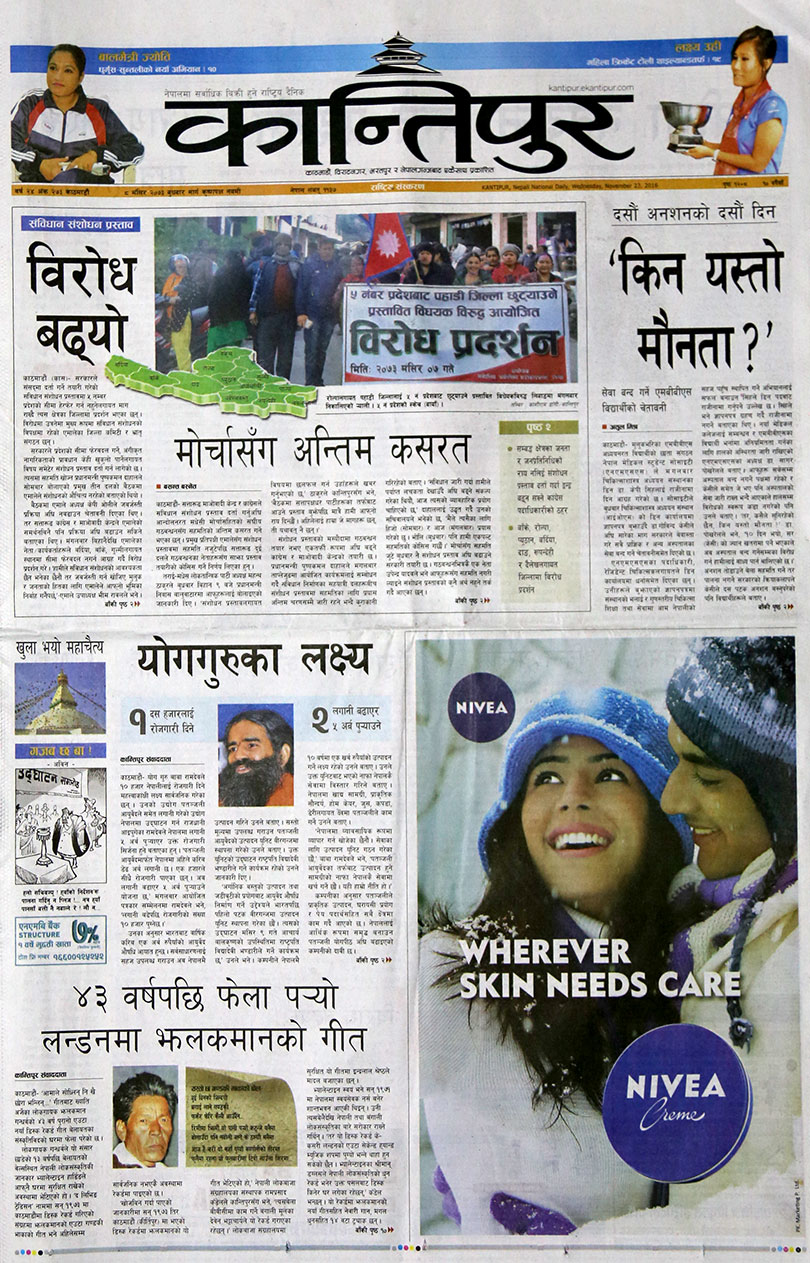 kantipur