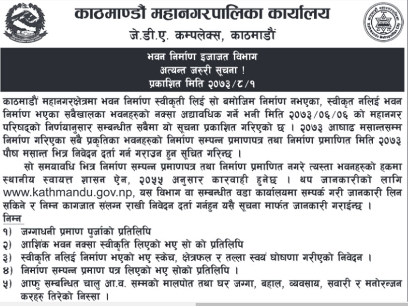 kmc-notice