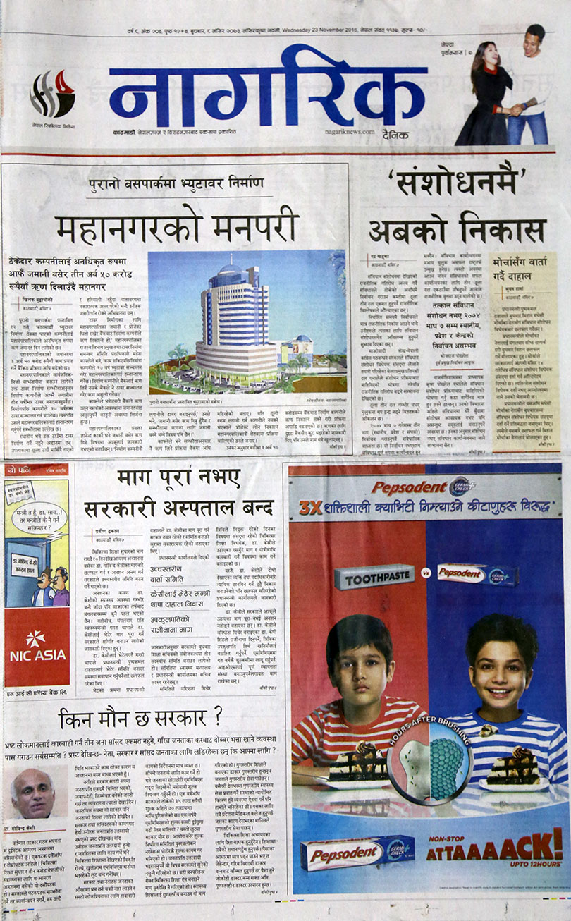 nagarik
