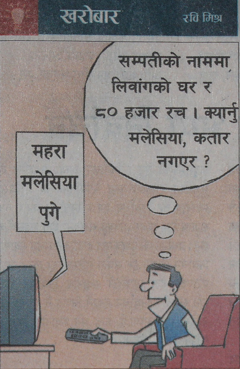 cartoon-karobar