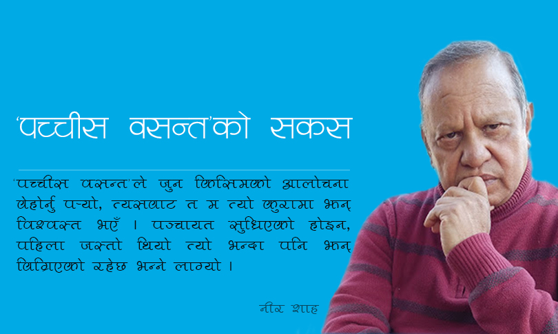 neer-shah-810