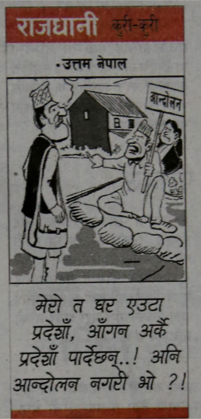 cartoon-raj
