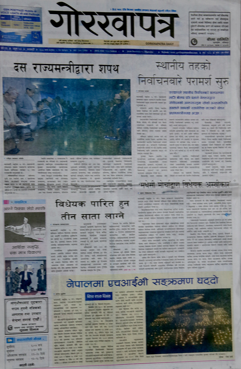 gorkha