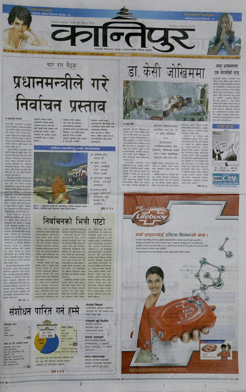 kantipur
