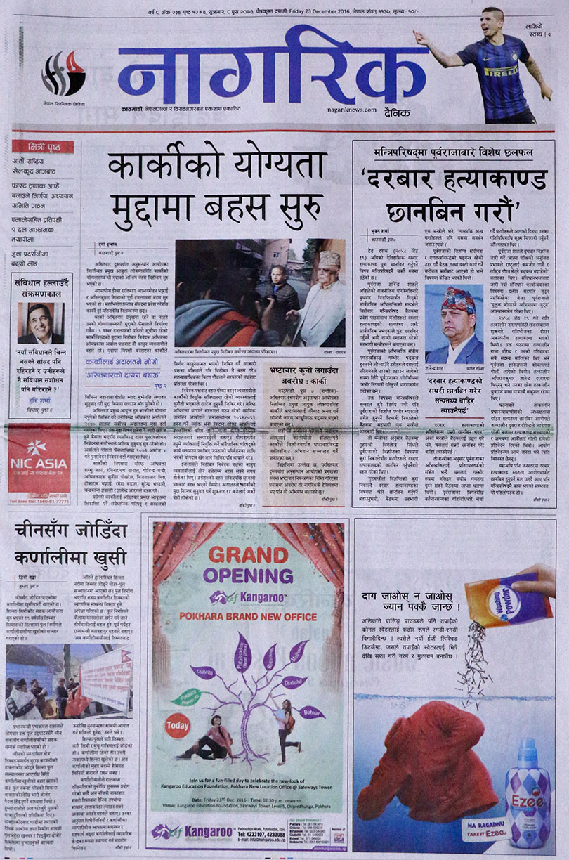 nagrika