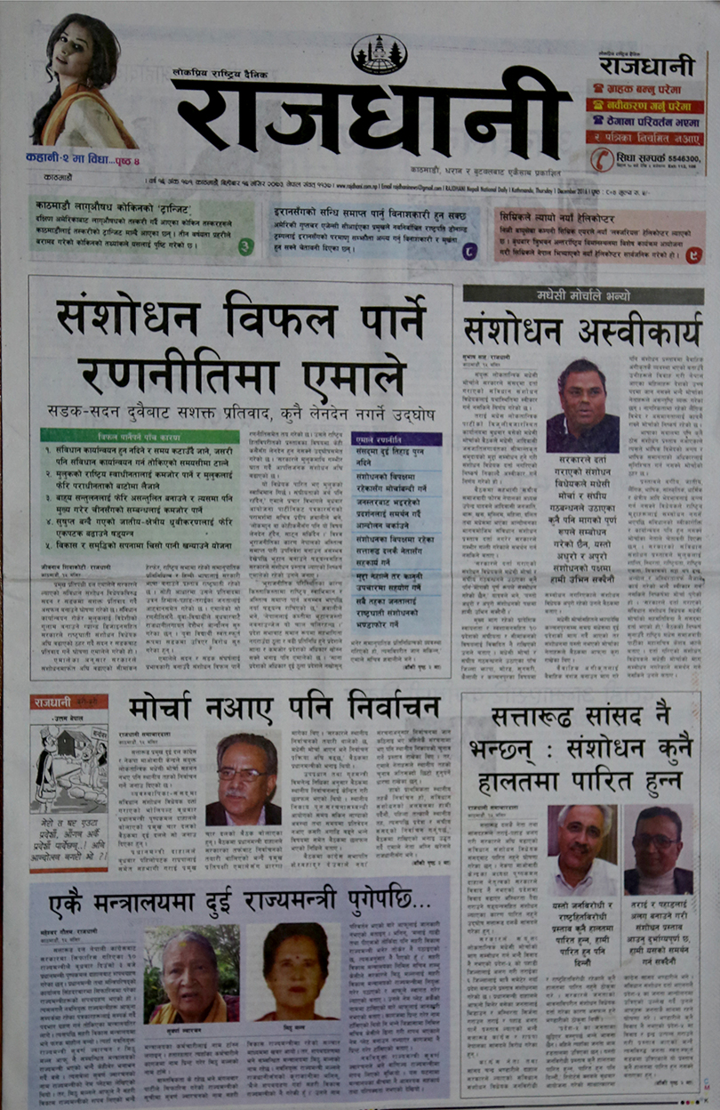rajdh