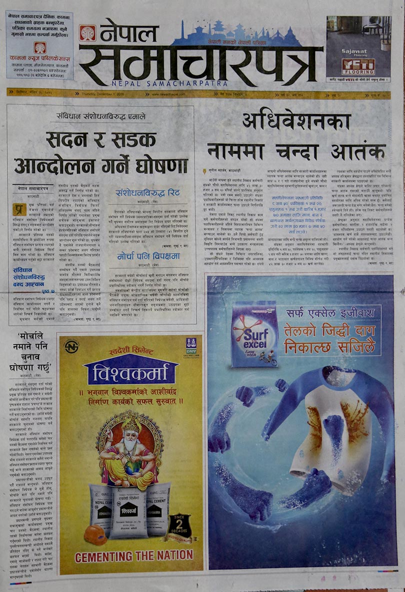 samachar