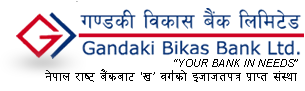 गण्डकी बैंकद्वारा १४ प्रतिशत नगद प्रस्ताव