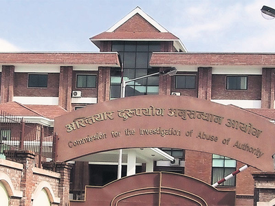 अर्थ समितिले भन्यो- अख्तियारको निर्देशन कार्यान्वयन नगर्नू