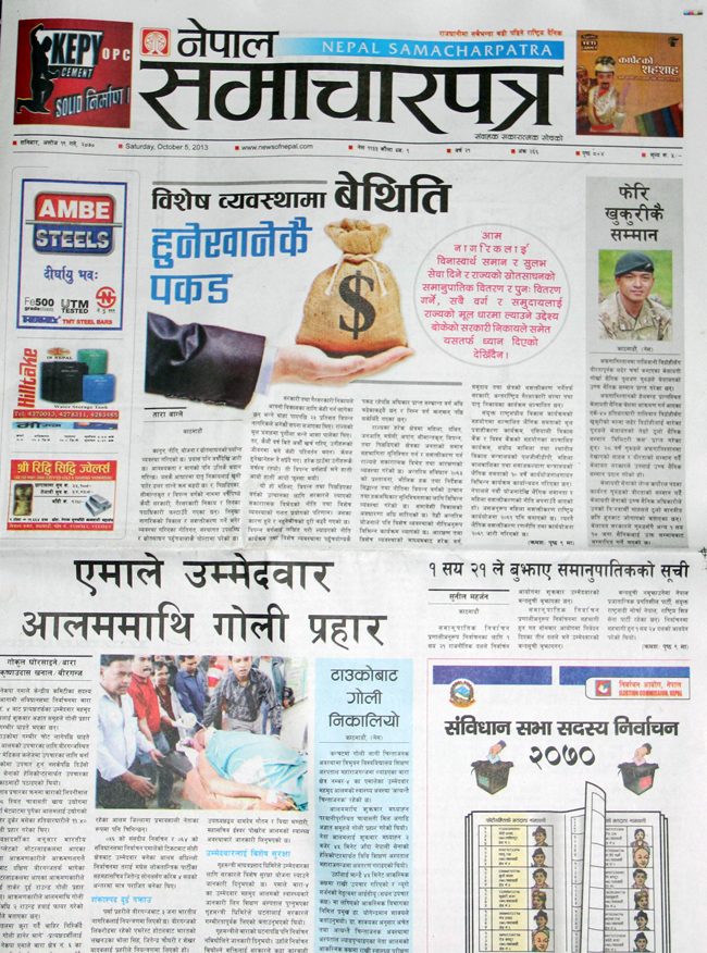 nepal-samacharpatra