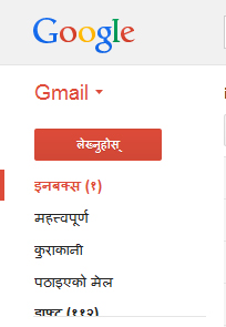 जीमेल अब नेपाली भाषामा पनि, थपिए १३ भाषा