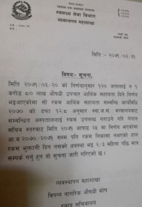 उपचार खर्च माग्दा बिर्खबहादुरको ६५ हजार सकियो