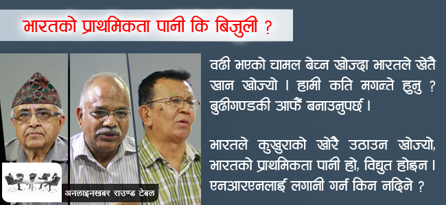 कति मगन्ते हुनु ? बुढीगण्डकी आफैं बनाऔं !