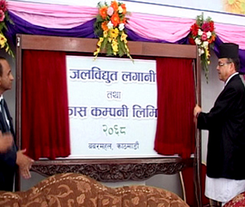 जलविद्युत विकास कम्पनीले बैंकलाई आठ अर्बसम्म पुनरकर्जा दिने