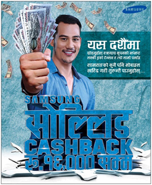 सामसुङ मोबाइल र ट्याबलेट किन्दा १६ हजार तुरुन्तै फिर्ता पाइने