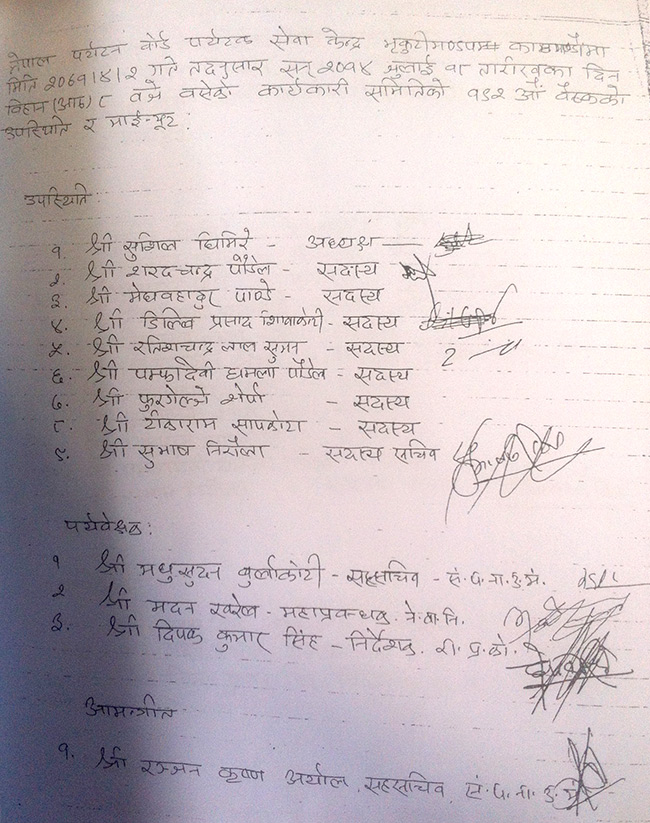 NTB-192th-Baithak