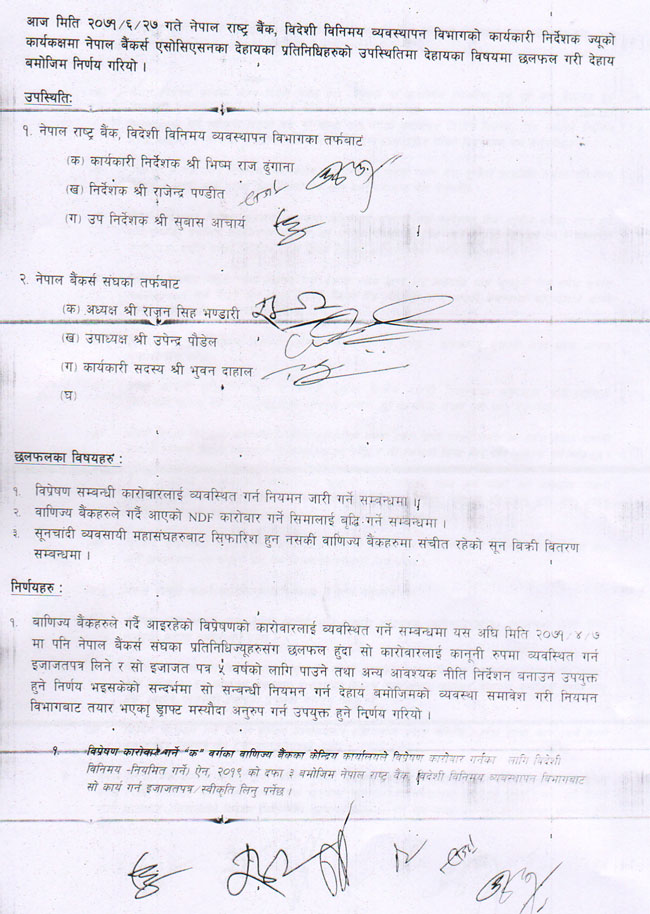 nrb-decision