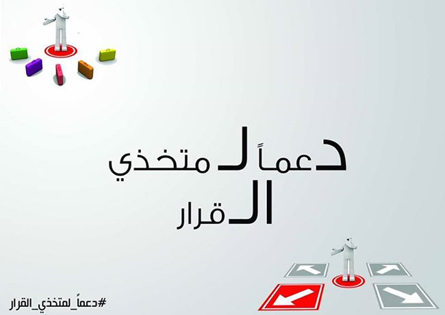 yemani-priminister-campaign