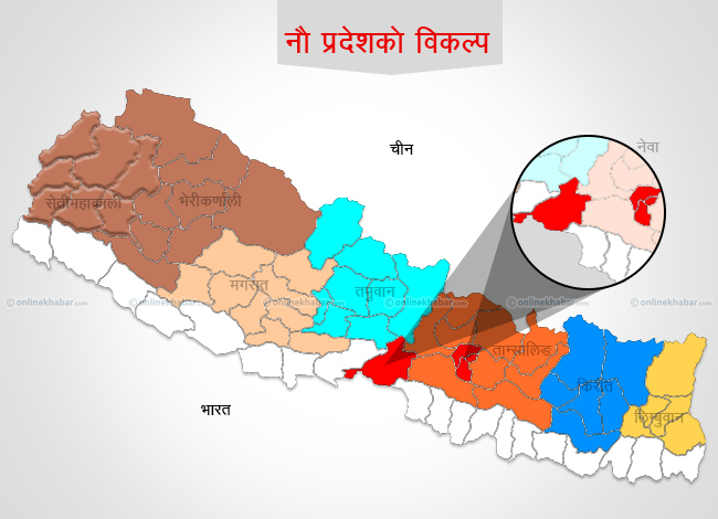 माओवादीले भनेको १० प्रदेशमध्ये सेती-महाकाली र भेरी-कर्णालीलाई एउटै बनाएर ९ प्रदेशको प्रस्ताव