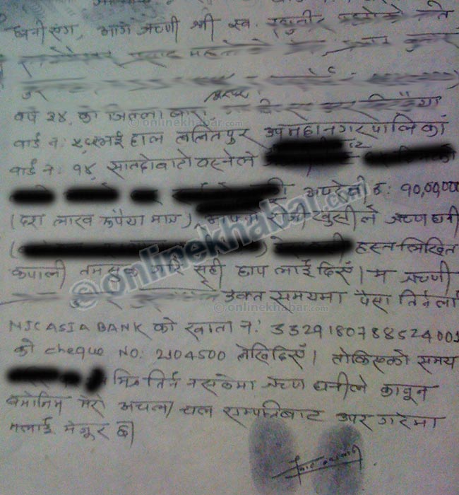 १० लाख लिँदै दलालले विद्यार्थीसँग गरेको लेनदेनको तमसुक