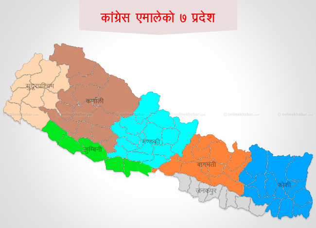 कांग्रेस र एमालेसहितका दलले सम्वाद समितिमा बुझाएको प्रस्ताव