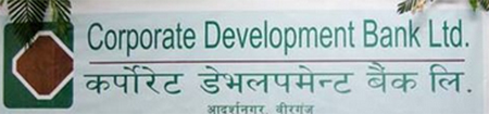 कर्पोरेट डेभलपमेन्ट बैंक समस्याग्रस्त घोषणा