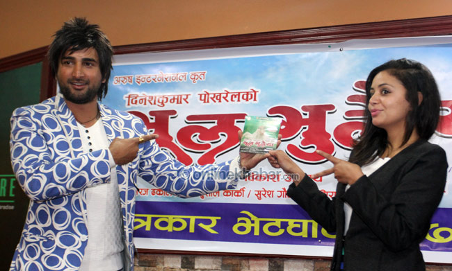‘माया गर्छौ’ बोलको गीतले जन्माएको एउटा चलचित्र(भिडियो)